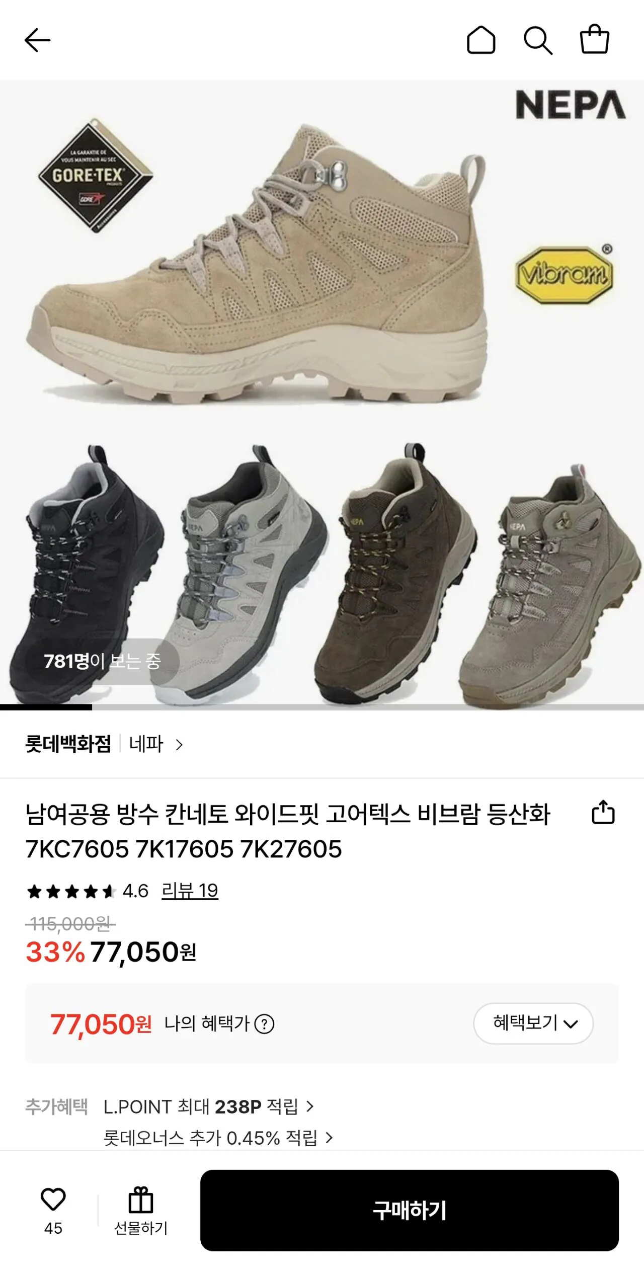 Screenshot_20260310_204826.jpg [Lotte On] Giày đi bộ đường dài Nepa Canneto Wide Fit Gore-Tex Vibram (KRW) 77,050) (miễn phí)