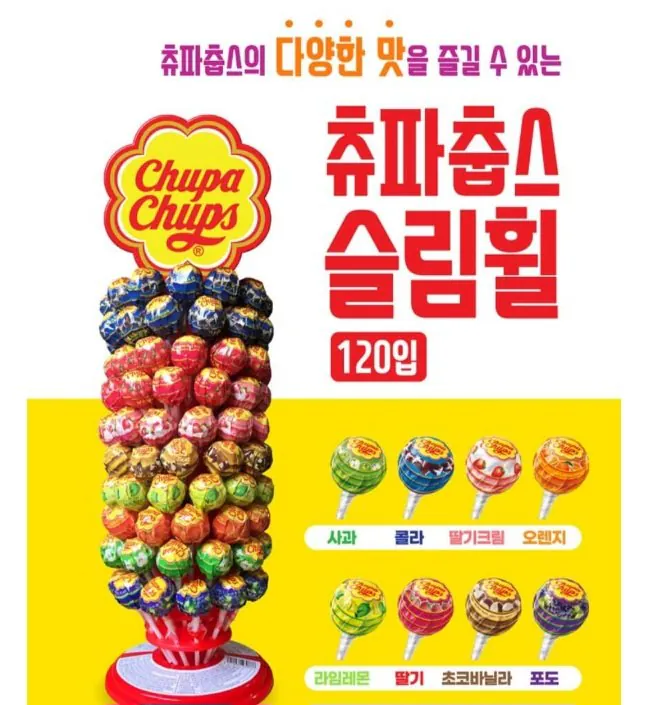 20260310092329.jpg [Lotte On] Bánh xe mỏng Chupa Chups 120 miếng + Vòng chìa khóa (16.620 KRW) (Miễn phí)