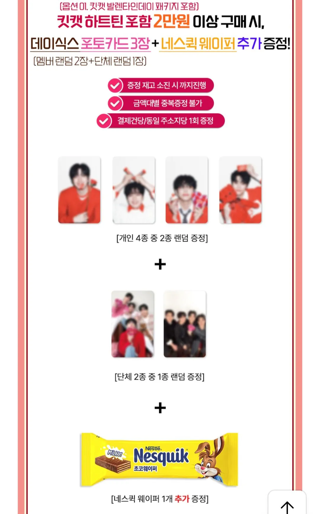 1000001729.jpg [Kakao] Nestlé KitKat Prism Heartteen + Lotus Biscoff 7 gói (11.700 won) (Miễn phí)