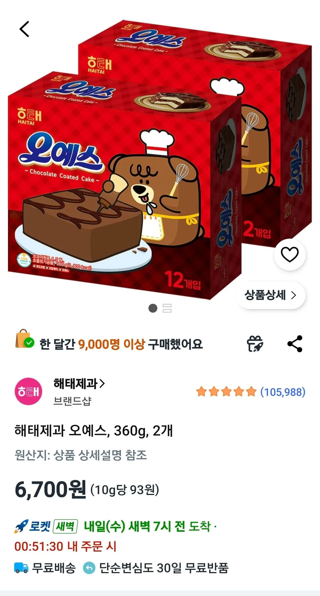 [Coupang Wow] Bánh kẹo Haitai Oyes, 360g, 2 miếng (6.700 won) (miễn phí)