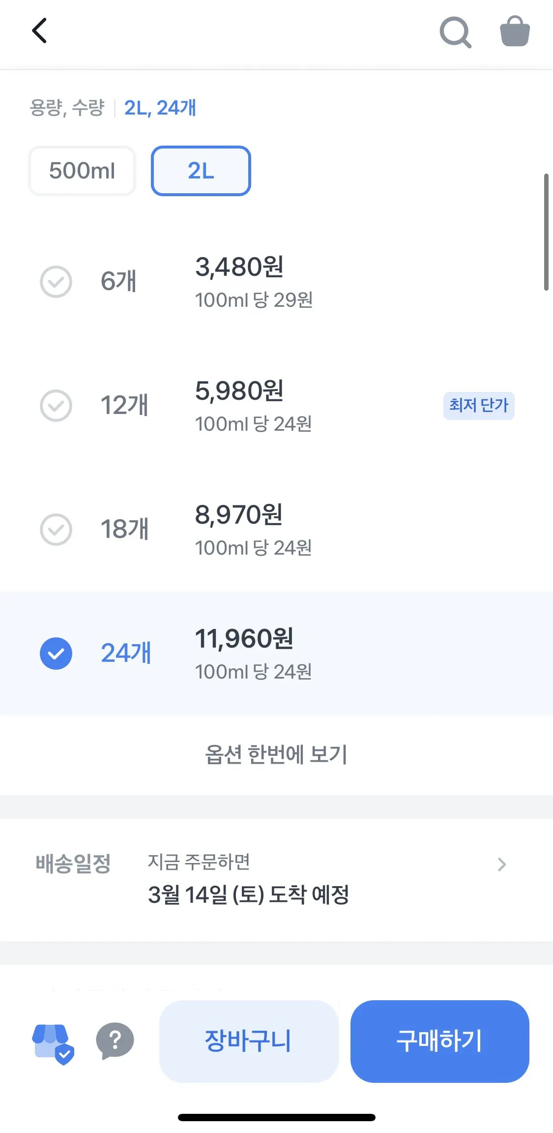 [Toss] Nhãn nước suối Dongwon ngẫu nhiên 2L 24 thú cưng (11.960 KRW) (Miễn phí)