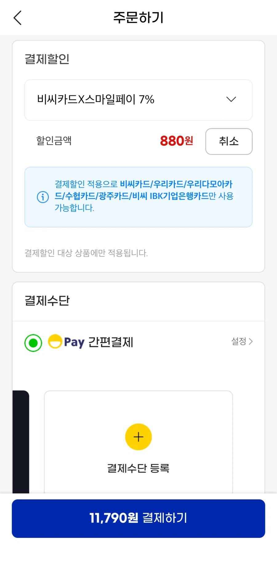 [G Market] Gói 6+6 cà phê PET đặc trưng của Holly (11.790 KRW/Miễn phí)_2.webp