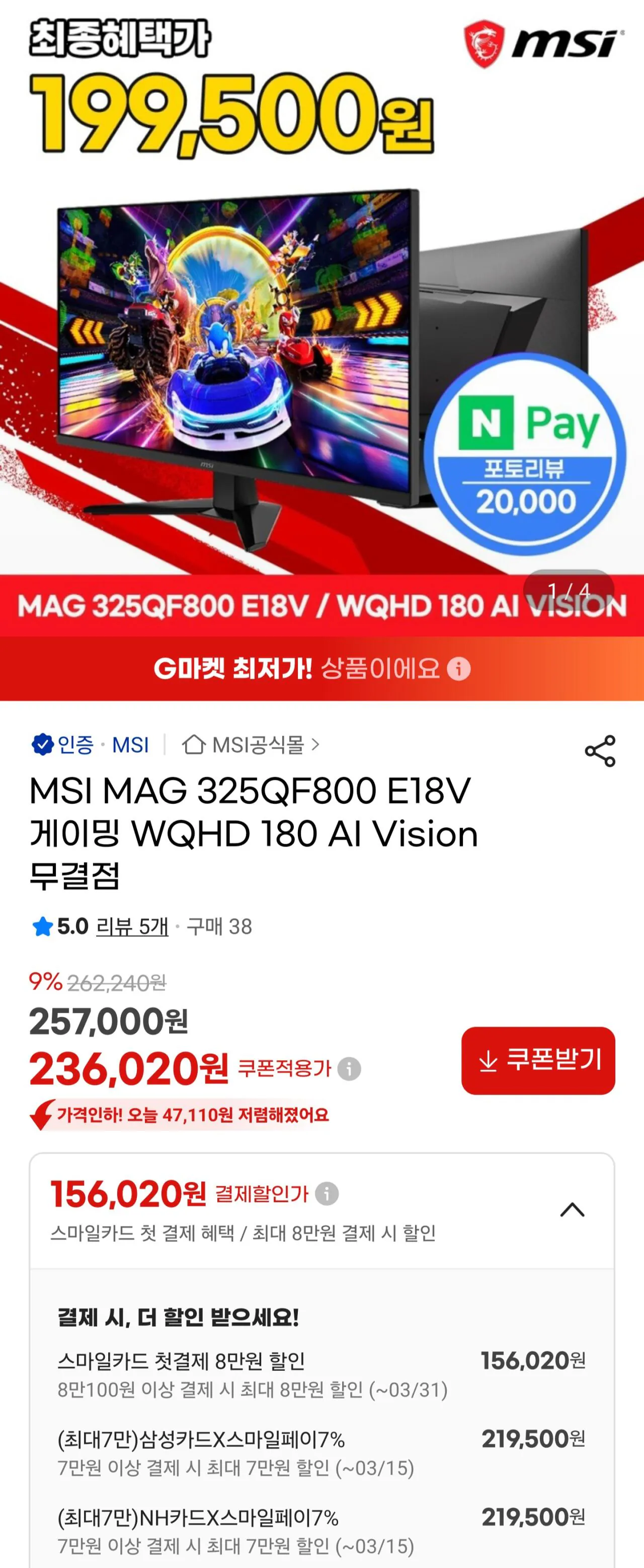 [G Market] MSI MAG 325QF800 E18V Gaming WQHD 180 AI Vision Flawless (Thẻ 219.500 won) (Miễn phí)