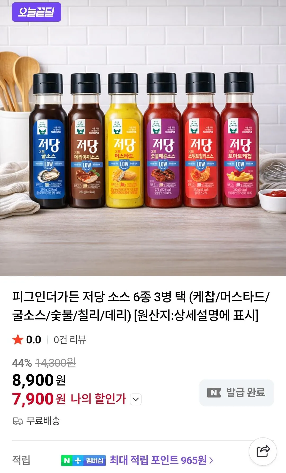 [Naver] Chọn 3 chai gồm 6 loại nước sốt ít đường Pig in the Garden (Sốt cà chua/Mustard/Sốt hàu/Than/Ớt/Derry) (7.900 won) (Miễn phí)