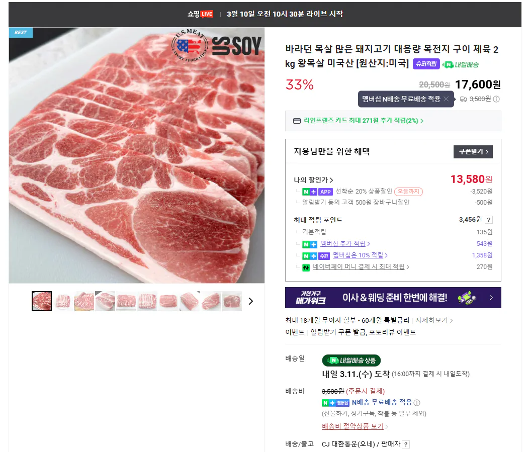 [Naver] Thịt nướng trong hầm gỗ Baradeon 2kg (14.080 won) (miễn phí)