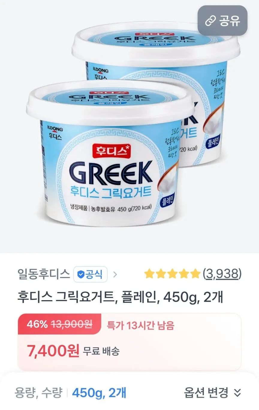 1773105072249.jpg [Quăng hàng] Sữa chua Hy Lạp Hoody's Plain 450g x 2 (7.400 won) (Miễn phí)