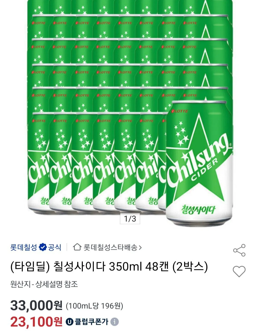 [Đấu giá] Chilsung Cider 350ml 48 lon Universe Club (23.100 KRW) (Miễn phí)