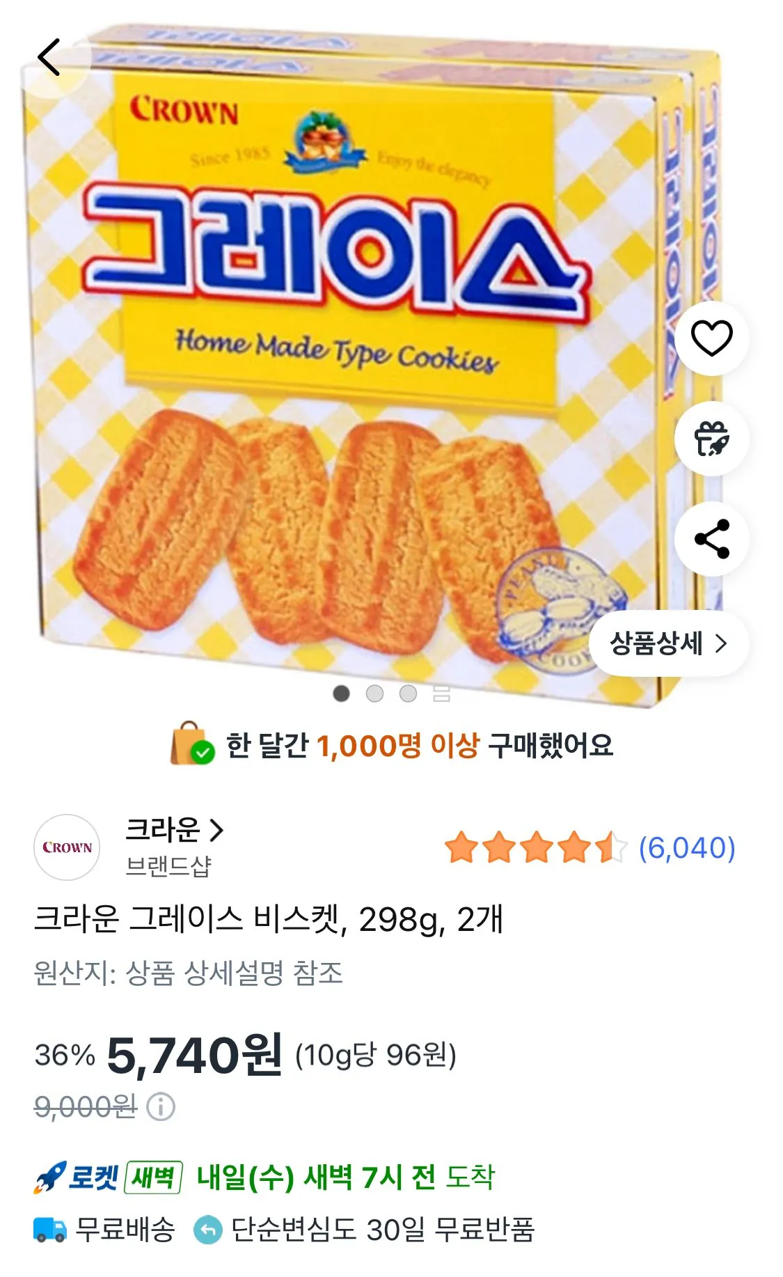 1773125472552.jpg [Coupang] Bánh quy Crown Grace, 298g, 2 miếng (5.740 won) (Miễn phí)