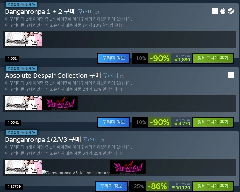 [Steam] Danganronpa 2 90% (2.100 won) Cô gái tuyệt vọng 90% (3.200 won)_4.webp