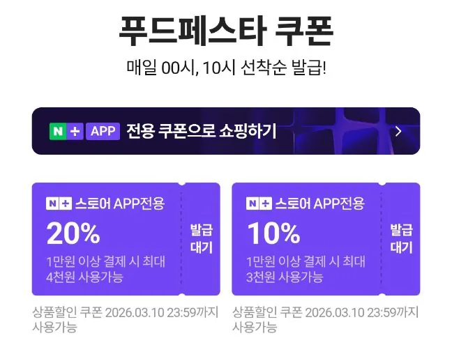 20260310094811.jpg [Naver] Cheonhajangsa Original 1500g (15g x 100) 2 hộp (27.200 won) (miễn phí)