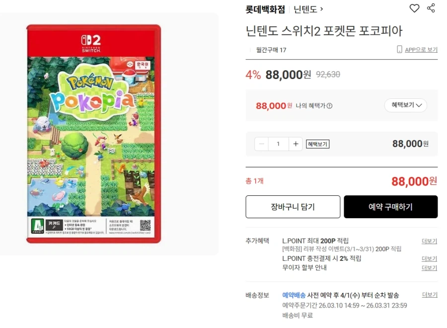 [Lotte Department Store] Pokemon Pokopia (ngày 1 tháng 4) Đang giao hàng) (88.000 KRW / Miễn phí) Shipping)_1.webp