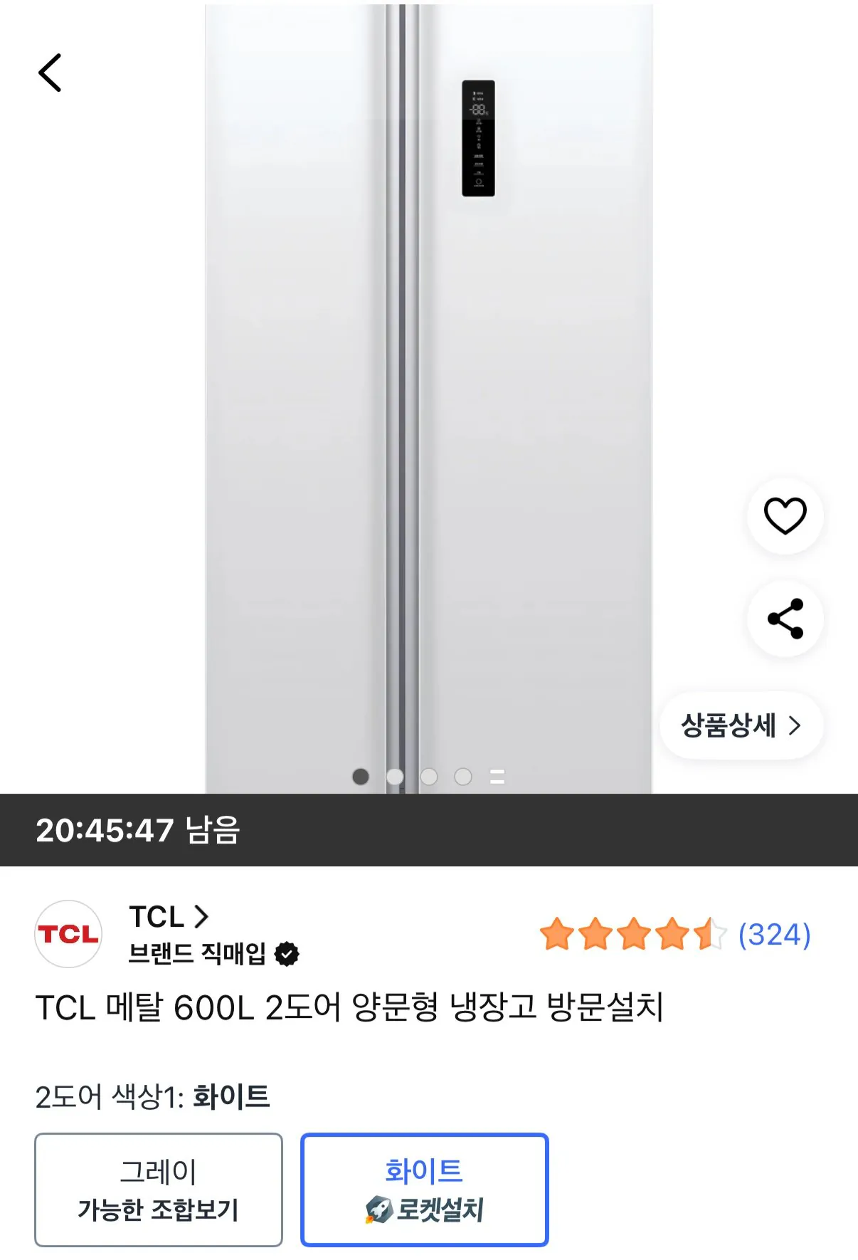 IMG_3716.jpeg [Coupang] TCL kim loại 600L Lắp đặt tủ lạnh 2 cửa hai cửa (615.440 KRW) (miễn phí)