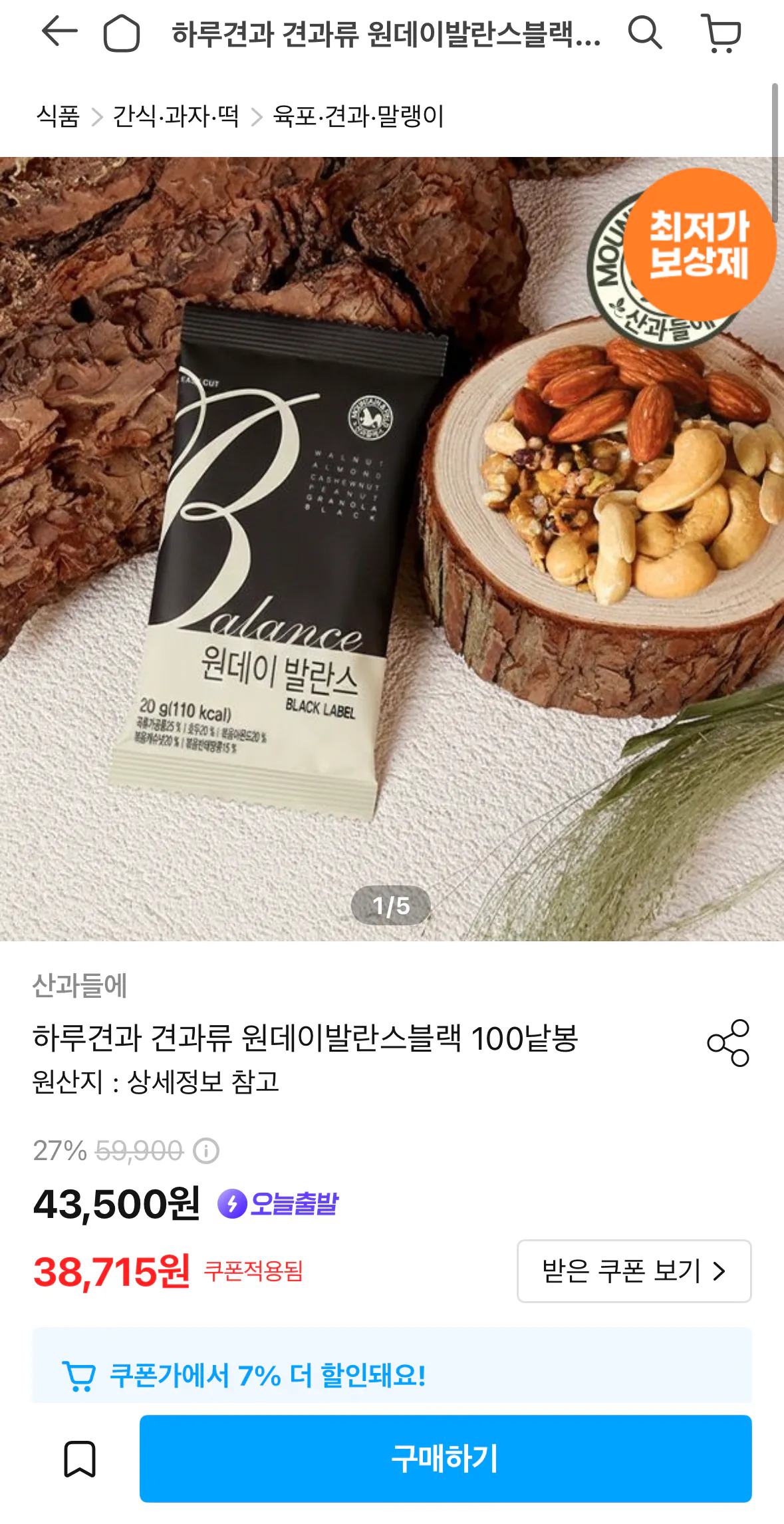 1773068516310.png [Ngôi nhà hôm nay] 100 túi One Day Nut One Day Balance Black từ Obstetrics và Gwadeul (36,715 won) (Miễn phí)