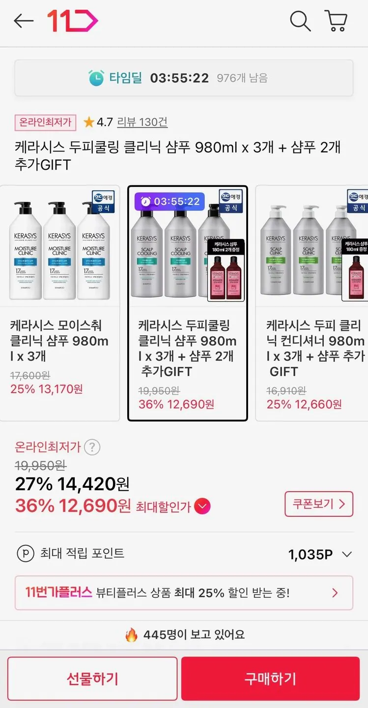 0038372.jpg [11th Street] Phòng khám làm mát da đầu Kerasys Dầu gội 980ml x 3+ (Tặng) (14.420 KRW) (Miễn phí)