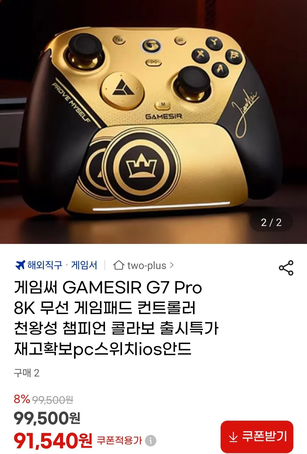 [G Market] Bộ điều khiển gamepad không dây Gamer G7 Pro 8K (91.540 KRW) (Miễn phí)