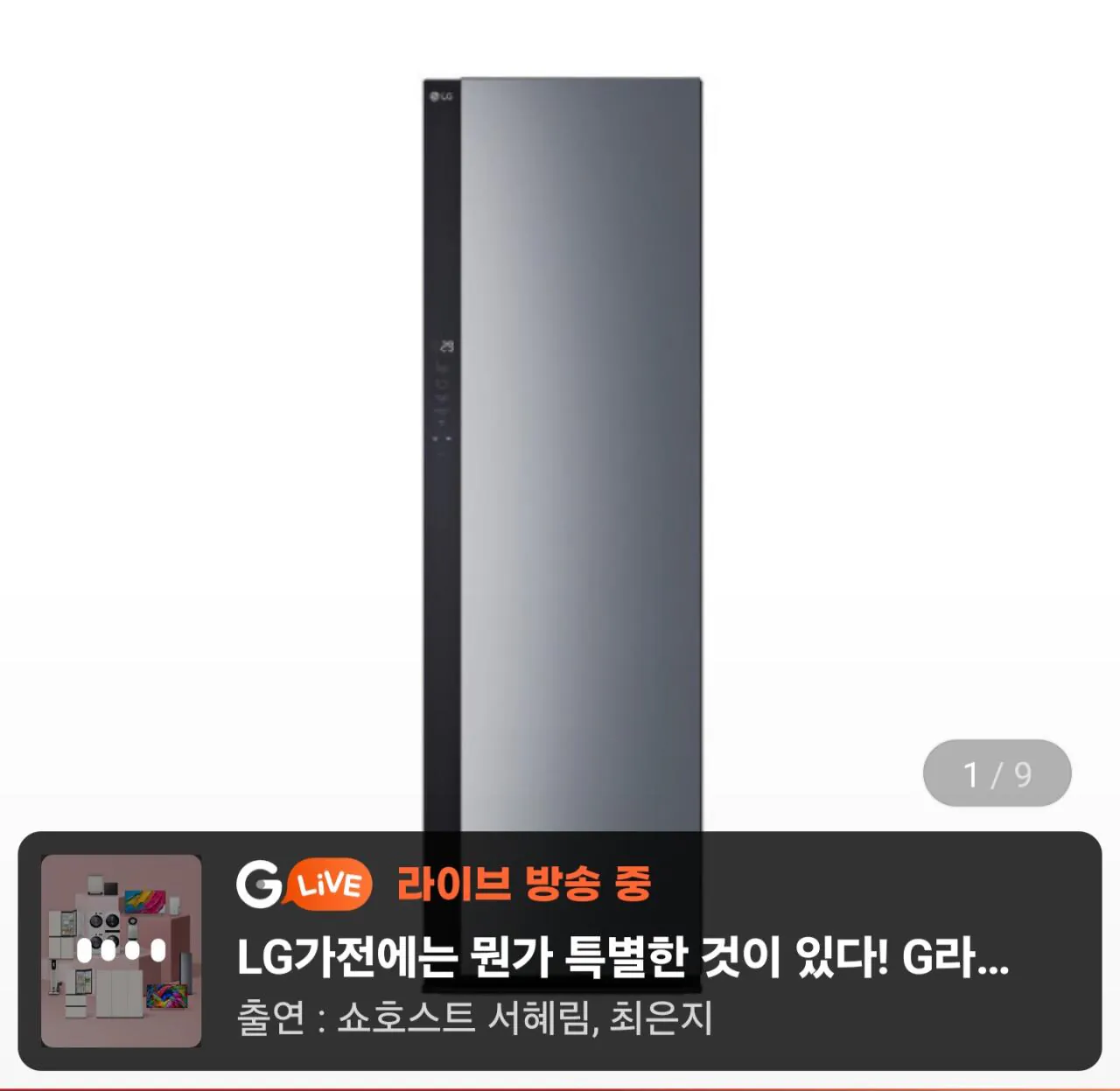 Screenshot_20260310_210725_G.jpg [G Market] Bộ sưu tập LG Styler Objet SC5GMR52 5 bộ + 1 quần Gương màu đen (1.317.810 KRW) (Miễn phí)