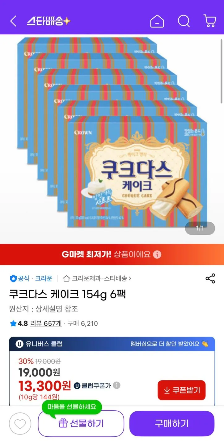 1773117459952.jpg [G Market] Bánh Dass nấu chín 154g 6 gói (UCL 13.300 won) (UCL free)