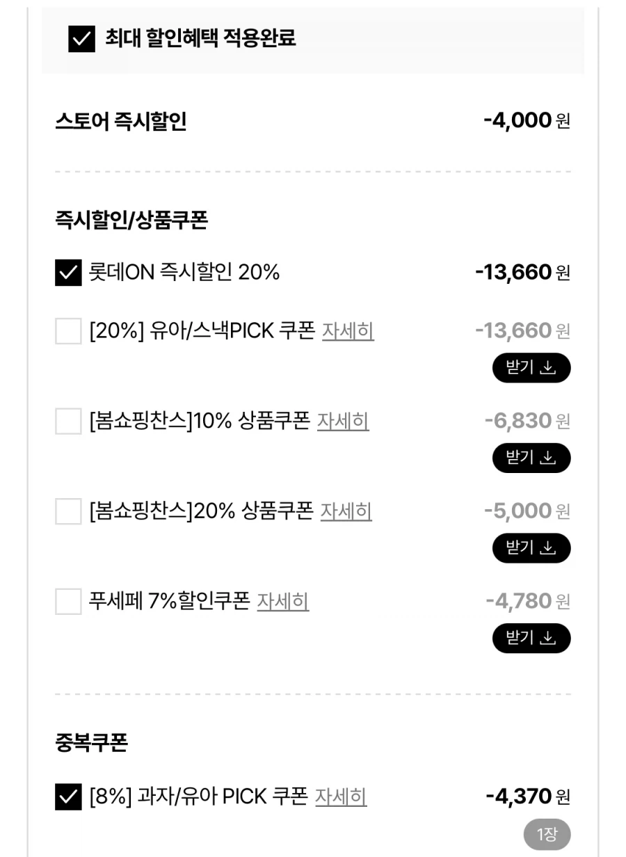 [Lotte On] Thức uống Protein 7 loại 250ml 42 gói (46.760 KRW/Miễn phí)_2.webp