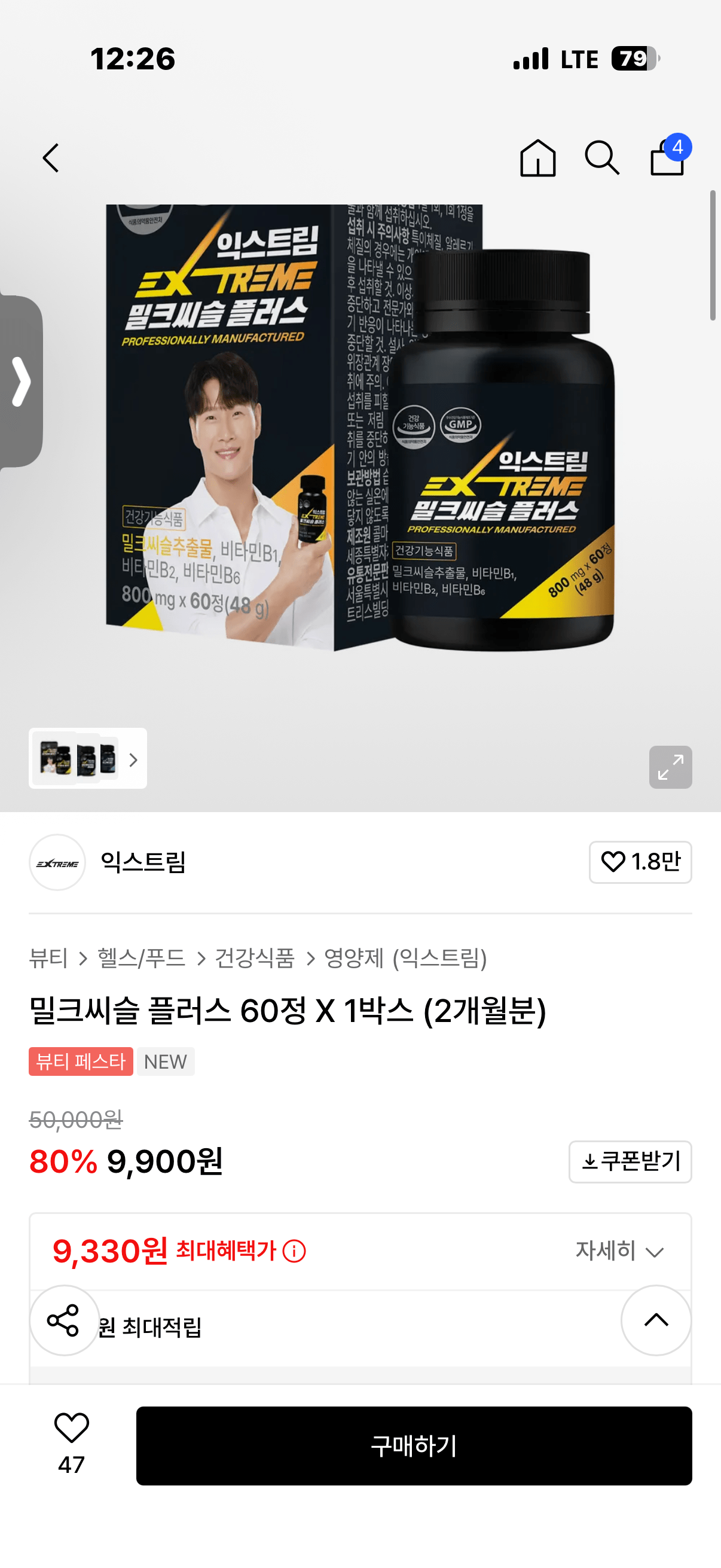 [Musinsa] Kim Jong-guk Milk Thistle Plus (9.900 KRW) (Miễn phí)