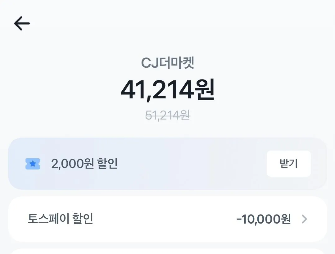 1773076814147-2.jpg [cj The Market] Gạo bóng Hetban 210g 24 miếng + 36 miếng = Tổng cộng 60 miếng (Quăng 41.214) (Giao hàng miễn phí)