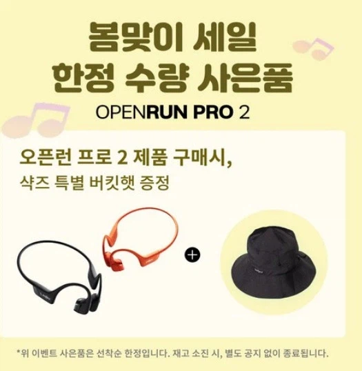 [Coupang] Tai nghe dẫn truyền qua xương Sharks Open Run Pro 2 + Nhãn dán (224.100 KRW/Miễn phí)_2.webp