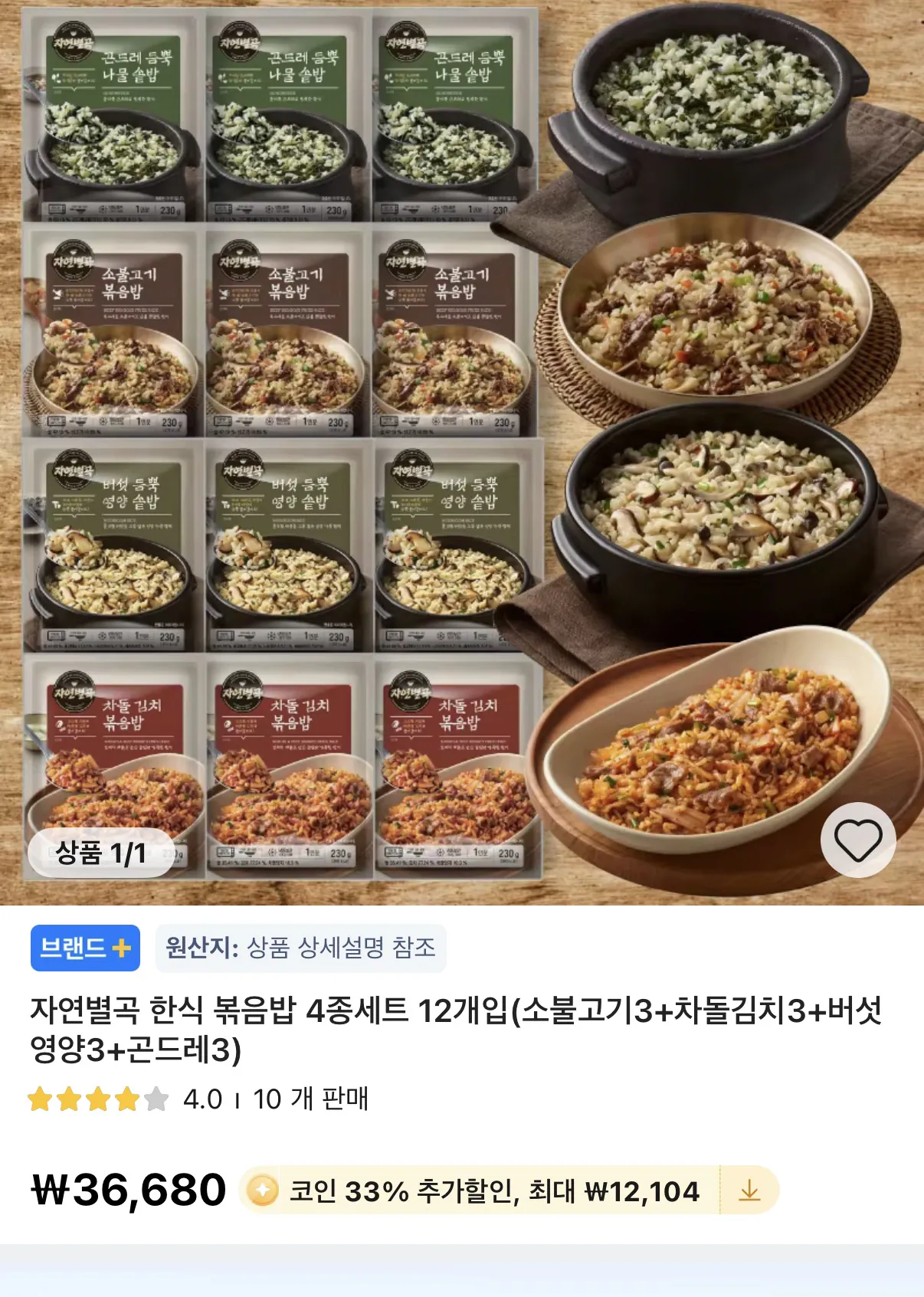 image.png [알리] 코인딜 자연별곡 한식 볶음밥 4종세트 12개입 (24,576원) (무료)