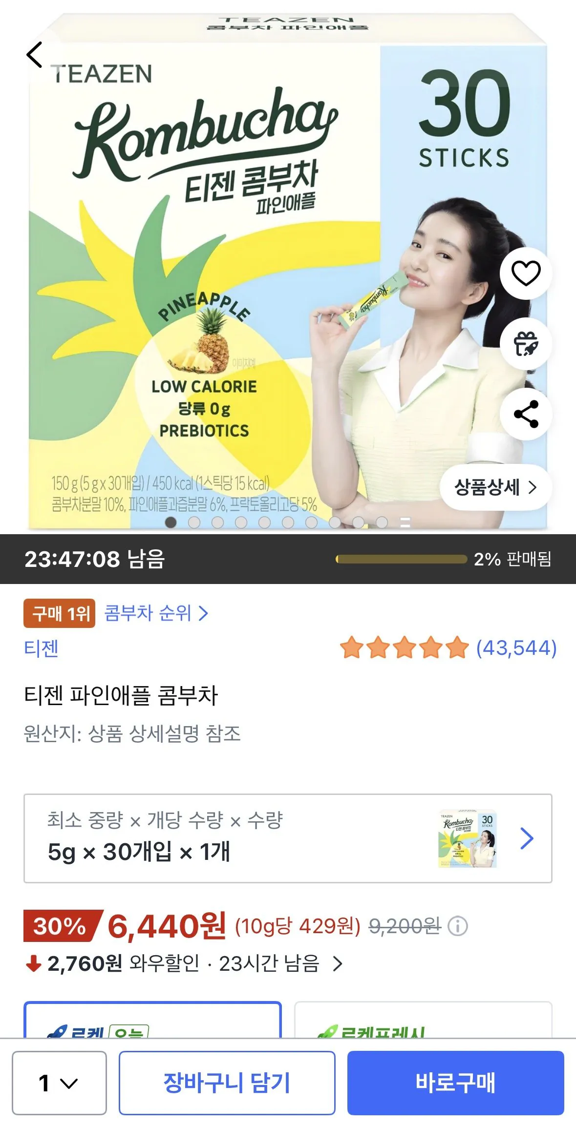 [Coupang] 30 Teazen Dứa Kombucha 5g (6.440 KRW) (Miễn phí)