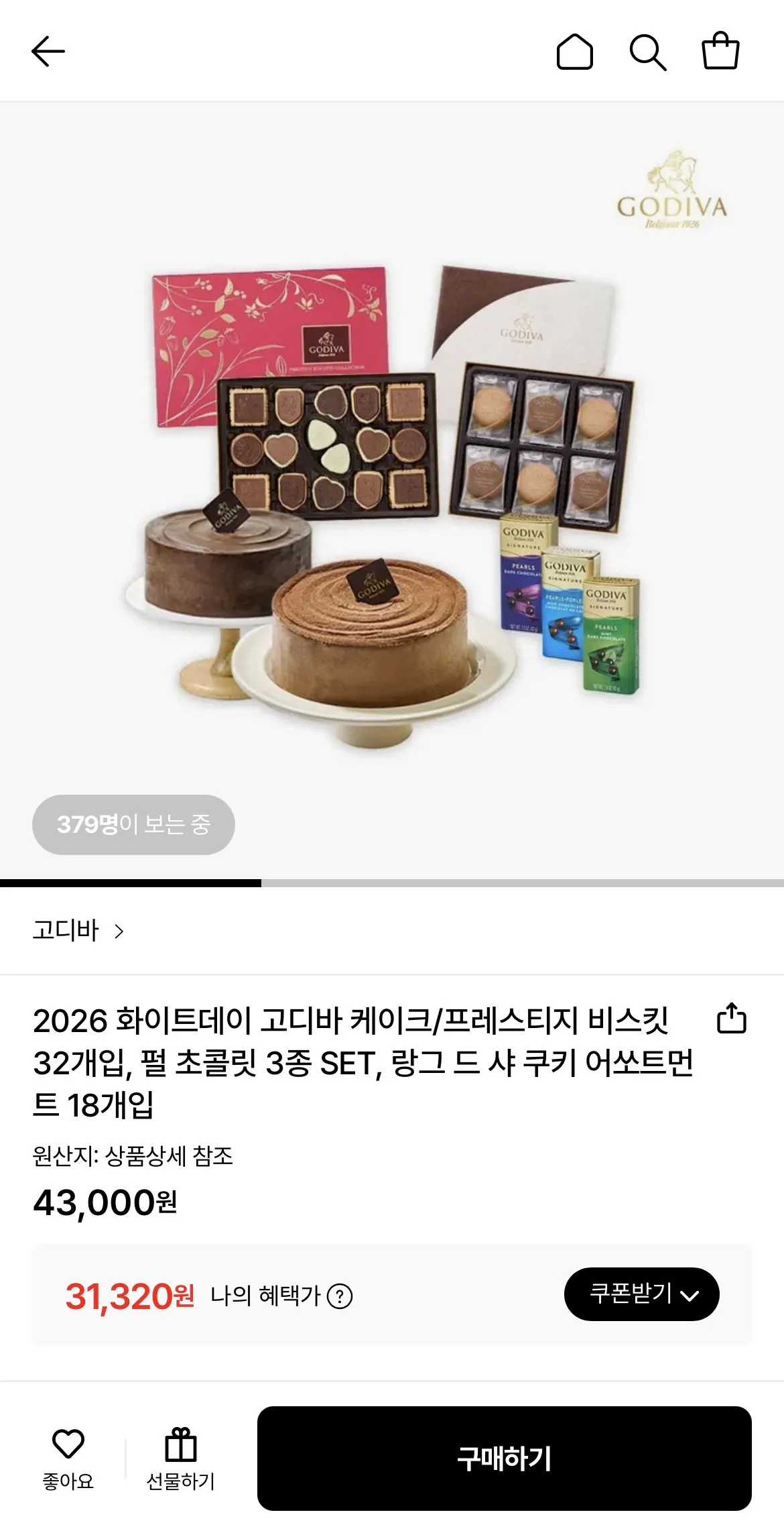 1773121199338.jpg [Lotte On] Bánh sô cô la Godiva (31.320 won) (Giao hàng miễn phí)