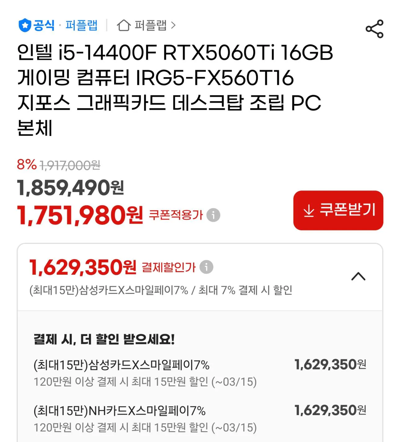 111309.jpg [G마켓] 가격 및 용도별 추천 본체 모음집 (기기별0상이) (무료)