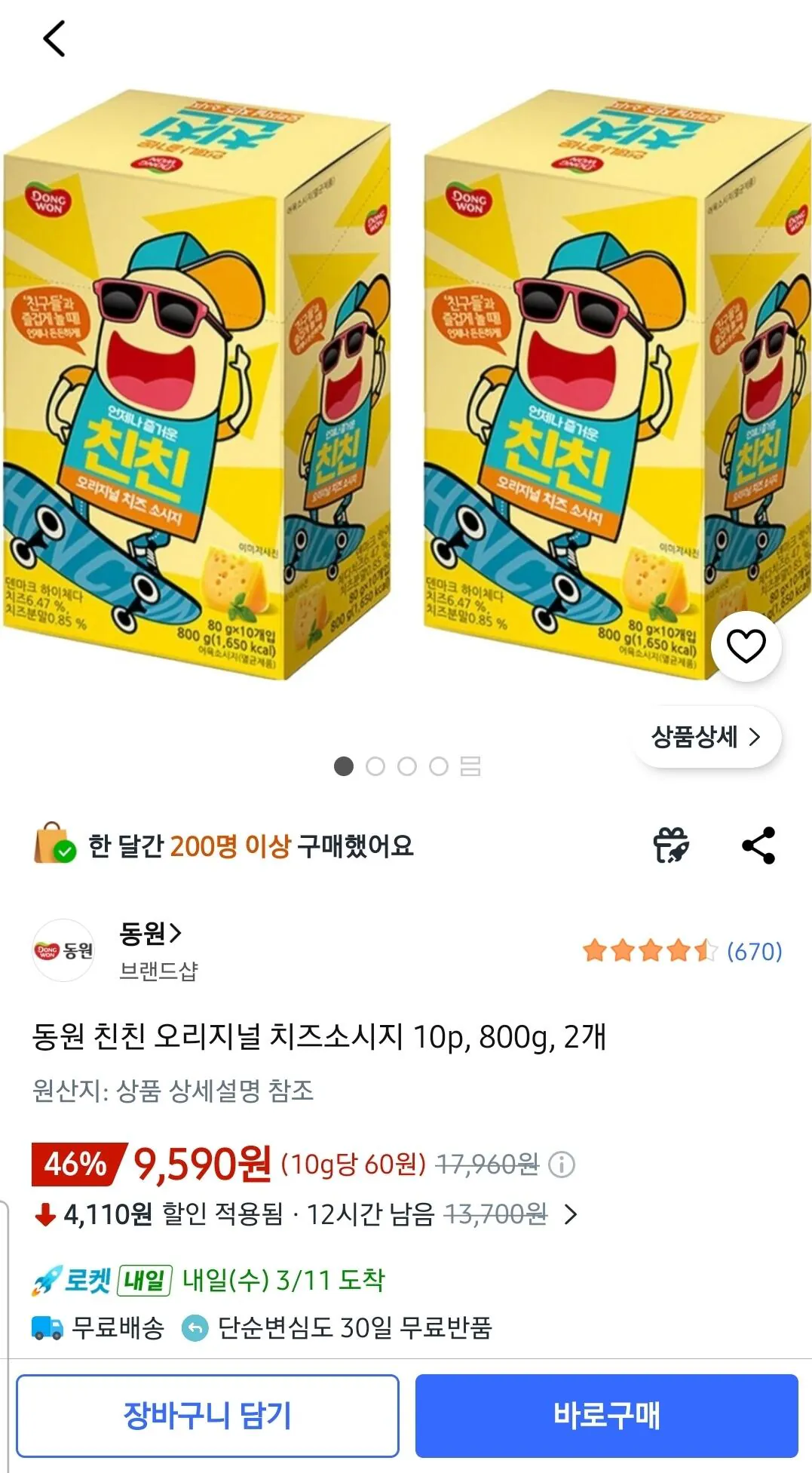 [Coupang] Xúc xích phô mai chính hãng Dongwon Chinchin 10p 800g 2 miếng (9.590 won) (Wow miễn phí)