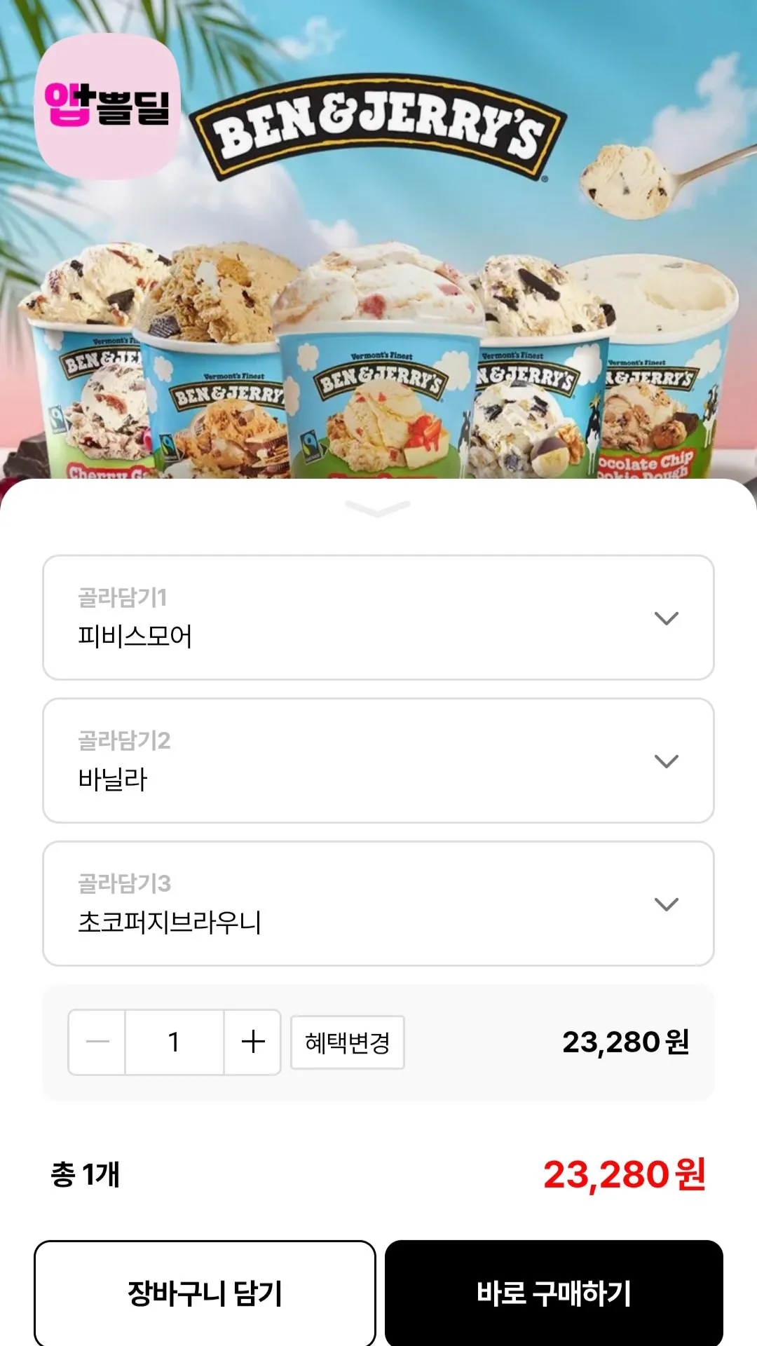 [Lotte On] 1+1+1 Ben & Jerry's Ice Cream Pint 473ml, 11 loại, 3 loại để lựa chọn (23.280 won~) (Miễn phí)