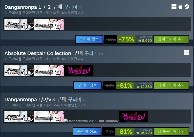 [Steam] Danganronpa 2 90% (2.100 won) Cô gái tuyệt vọng tuyệt đối 90% (3.200 won)_3.webp