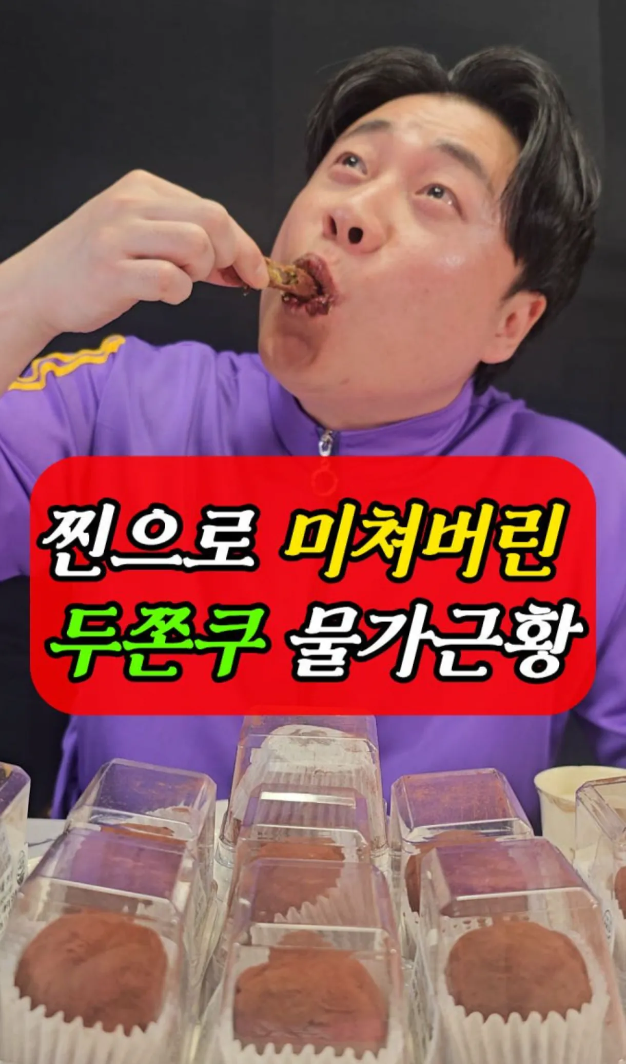 1000009356.png [Jangsin Mall] Dubai Chewy Cookie 50g (2.300 won) (3.000 won)