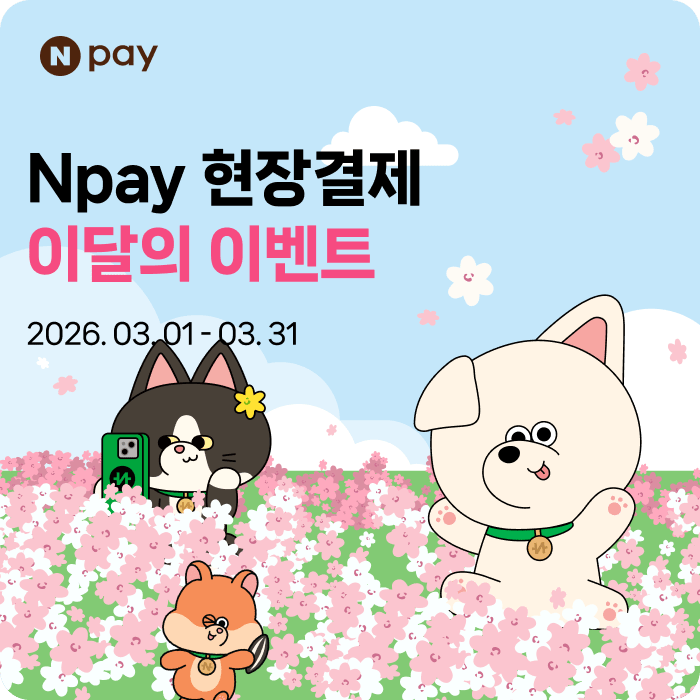 March Main.png [Naver Point Money] Tích lũy 10% KFC (tối đa 5.000) (đối với các giao dịch mua trên 5.000) (miễn phí)