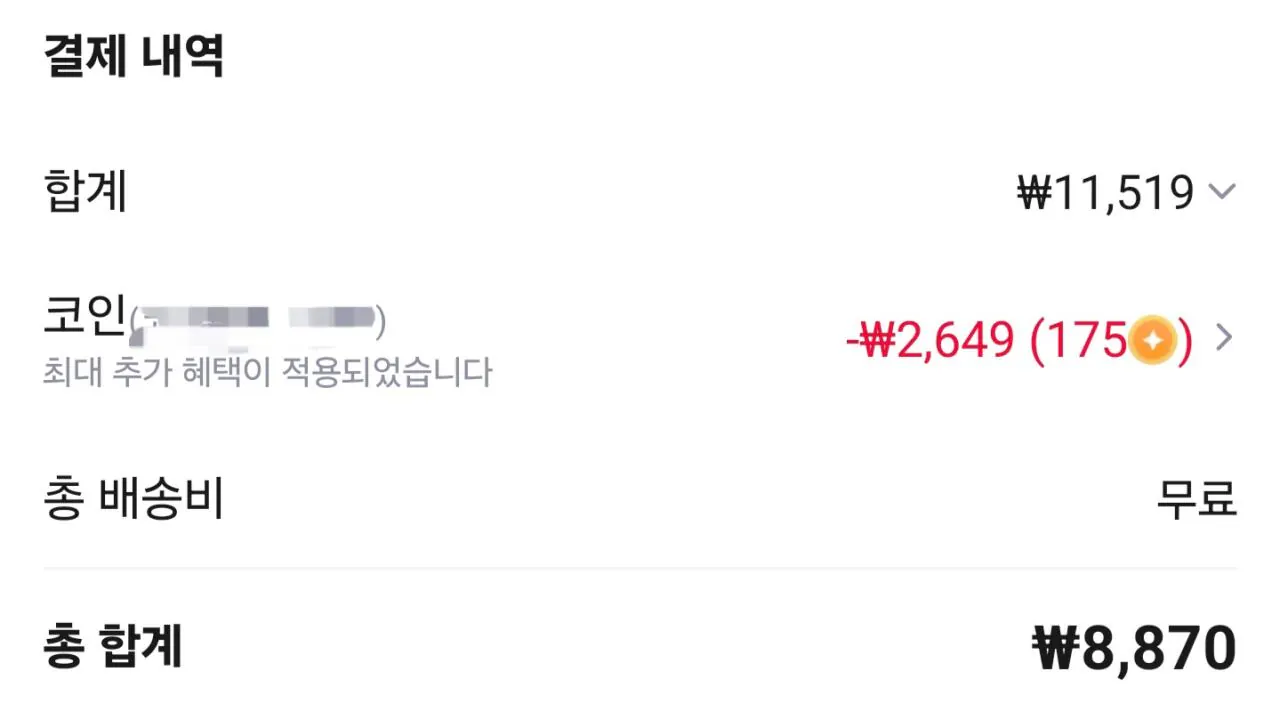 [Ali] Mugeobon Sweet Jikhwa Jerky 20G (8.870 won) (Miễn phí)