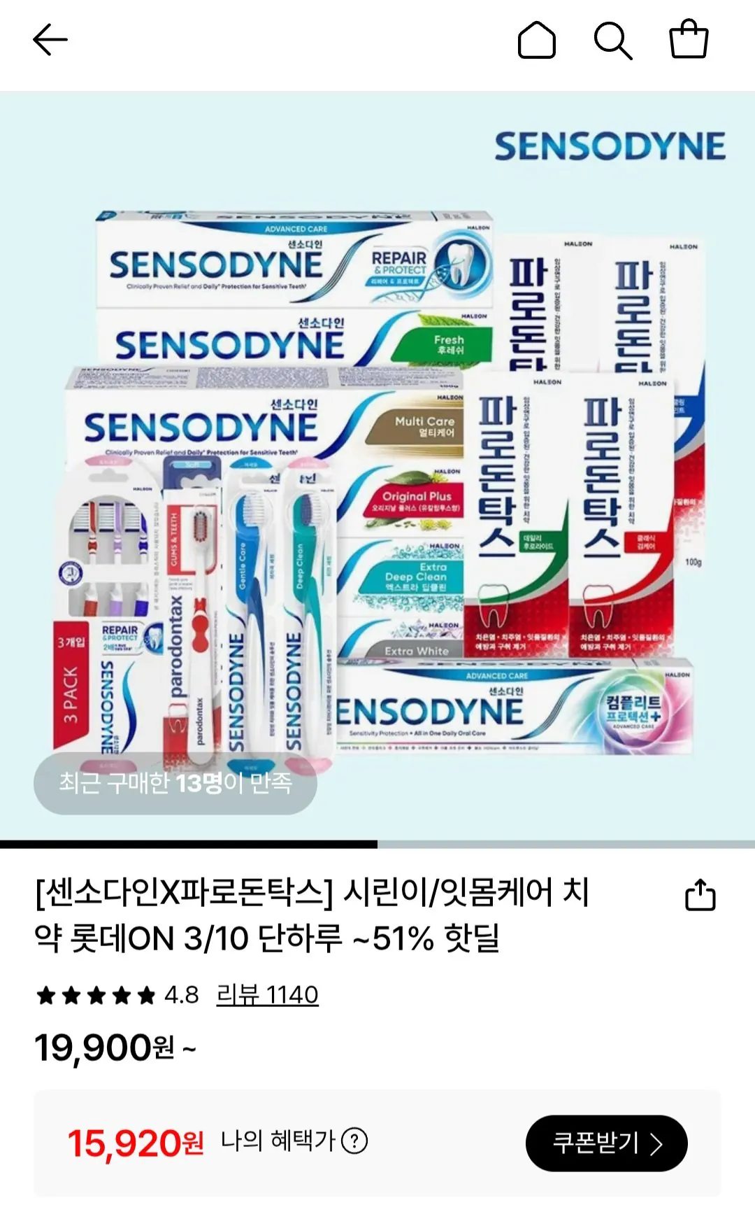 1000005665.jpg [Lotte On] Kem đánh răng dành cho da nhạy cảm Sensodyne Original Plus 100g 6 gói (15.920 won) (Miễn phí)