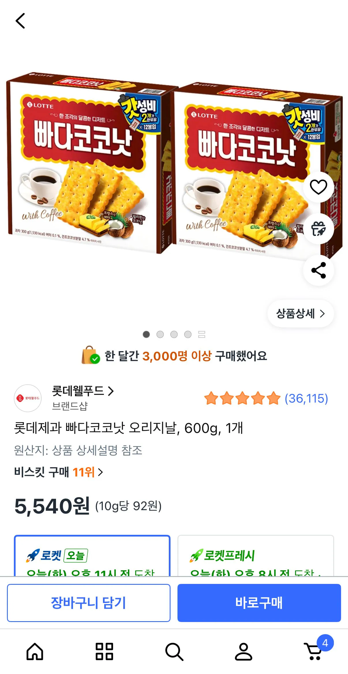 [Coupang] Lotte Confectionery Pada Coconut Original, 600g, 1 miếng (5.540 won) (miễn phí)