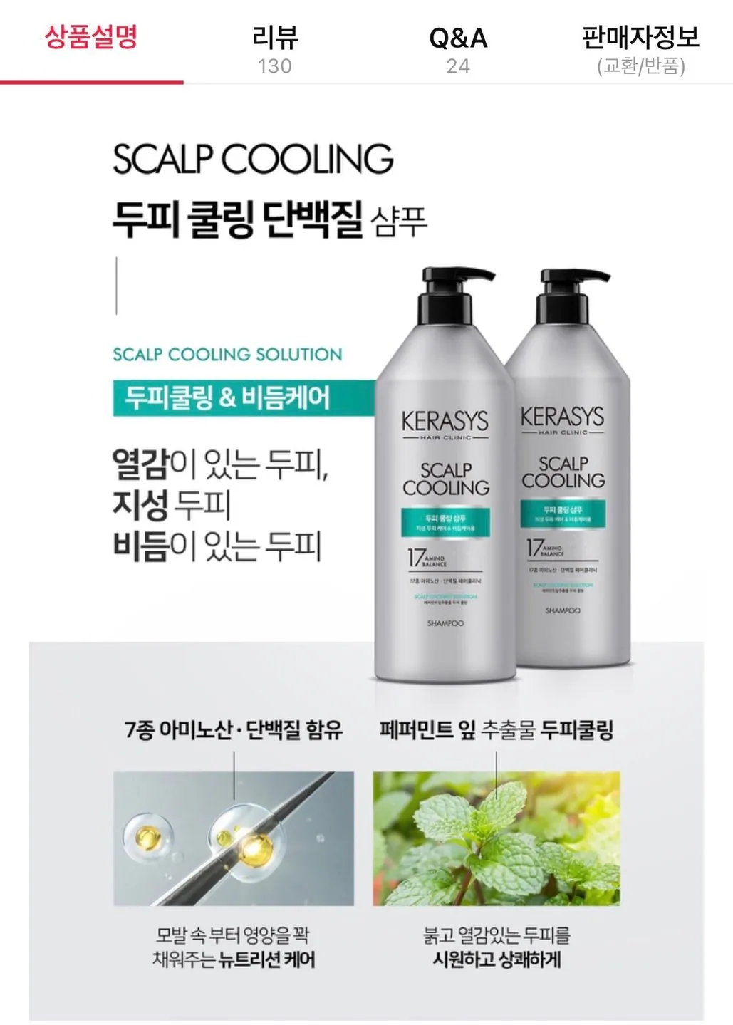 0038373.jpg [11th Street] Dầu gội làm mát da đầu Kerasys Scalp 980ml 3 chiếc+ (Tặng) (14.420 KRW) (Miễn phí)