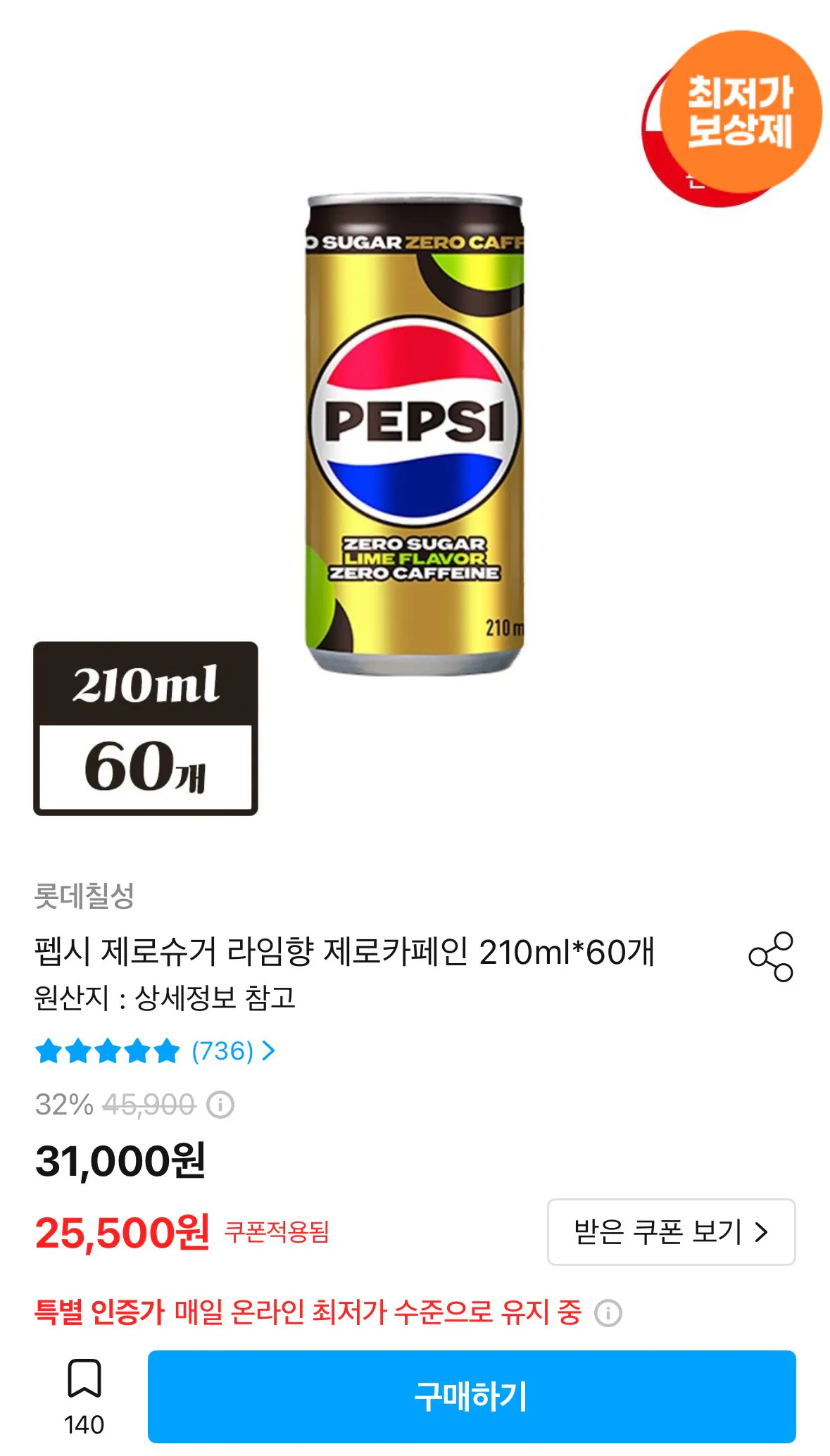 [Ngôi nhà hôm nay] Pepsi Zero Sugar Lime Flavor Zero Caffeine 210ml 60 đơn vị (23.715 KRW) (Miễn phí)