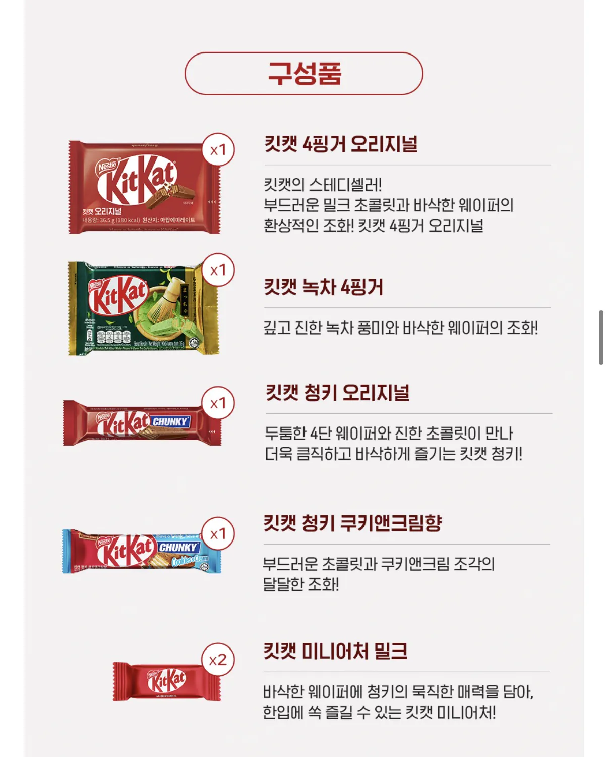 image.png [Quà tặng Kakao] 1 Kit Kat White Day Chocolate Heart Tin (Sôcôla TỐT NHẤT) 6 miếng) + túi mua sắm (9.900 KRW) (miễn phí)