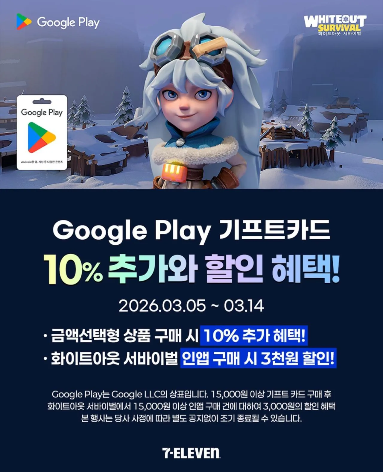 Screenshot_20260310_160433_Instagram.jpg [7-Eleven] Số lượng mã quà tặng Google Play Có thể lựa chọn Nạp thêm 10% (trên 15.000 won) (0 won)