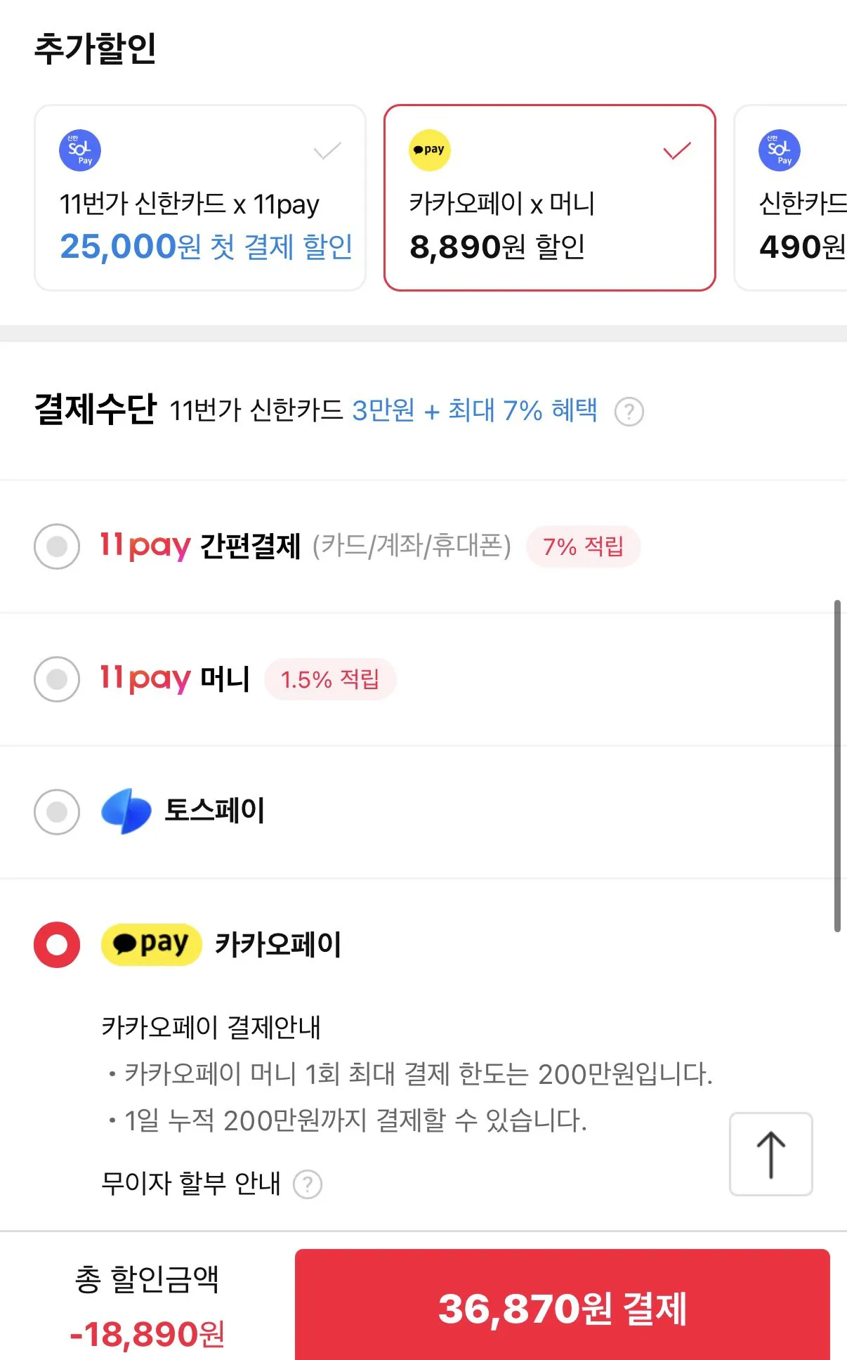 1773194855118.jpg [11th Street] Haru Nut Pureness 100 túi (Timem 36.870 won) (Miễn phí)