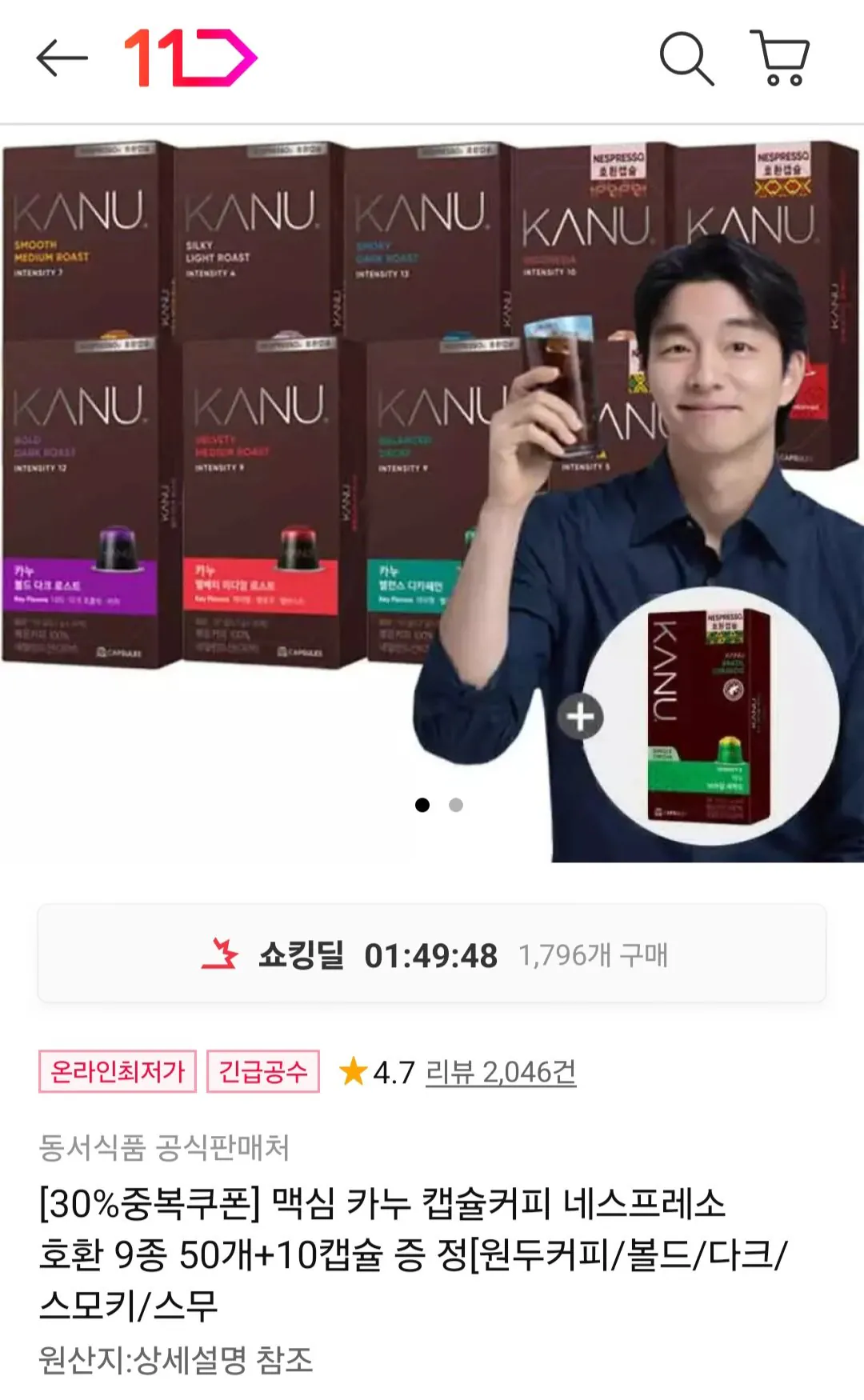 [11th Street] Cà phê viên nang Nespresso tương thích 9 loại 50 miếng + 10 viên trà miễn phí thành viên (17.890 won) (Miễn phí)