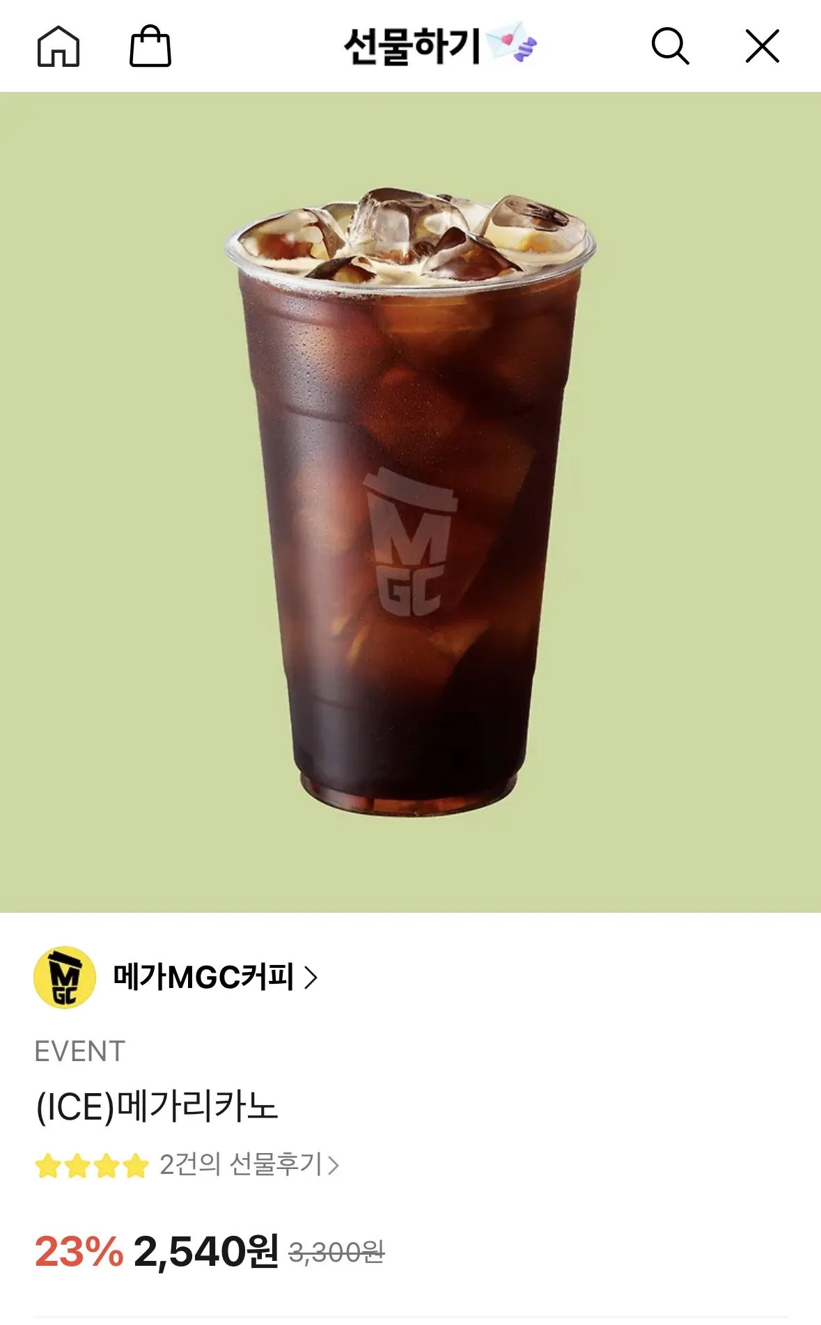 IMG_0771.jpeg [Quà tặng KakaoTalk] Mega Coffee Megaricano/Americano (2.540/1.600) (Miễn phí)