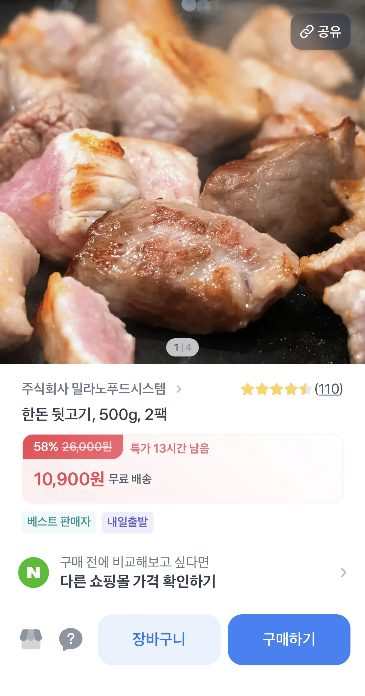 image.png [Quăng] Thịt lợn lưng 2 gói 500g (tổng cộng 1kg) (10.900 won) (miễn phí)