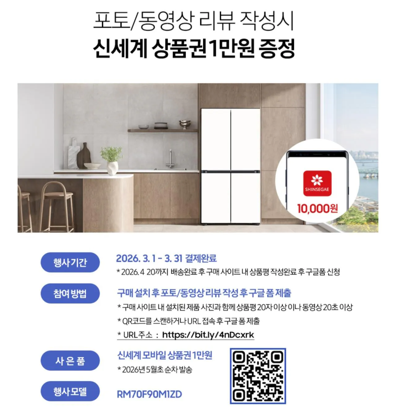 [11st] Tủ lạnh Samsung Bespoke AI 25 tuổi 4 cửa Lớp 1 RM70F90M1ZD Essential White [Hyundai, BC] (1.699.550 KRW) (Miễn phí)