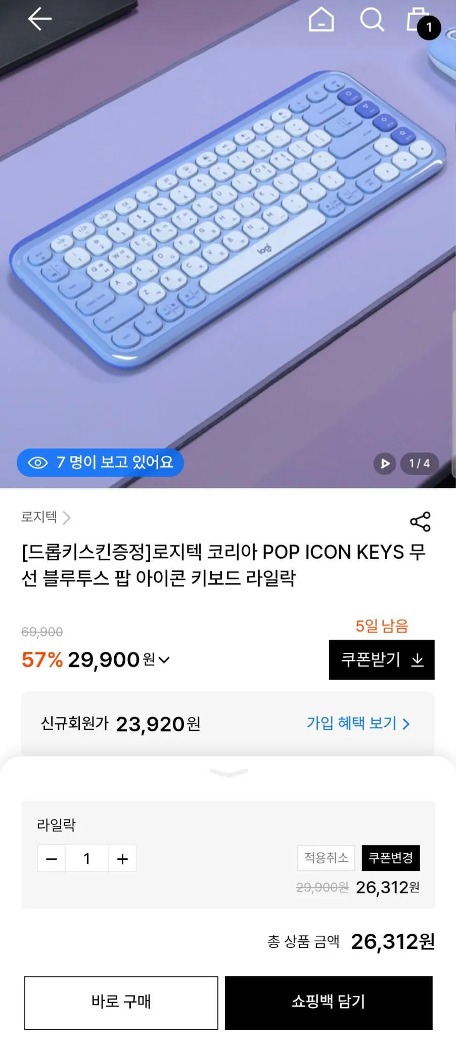1000014383.jpg [W Concept] Bàn phím biểu tượng Pop Bluetooth không dây của Logitech Lilac (26.312 KRW) (3.000 won)