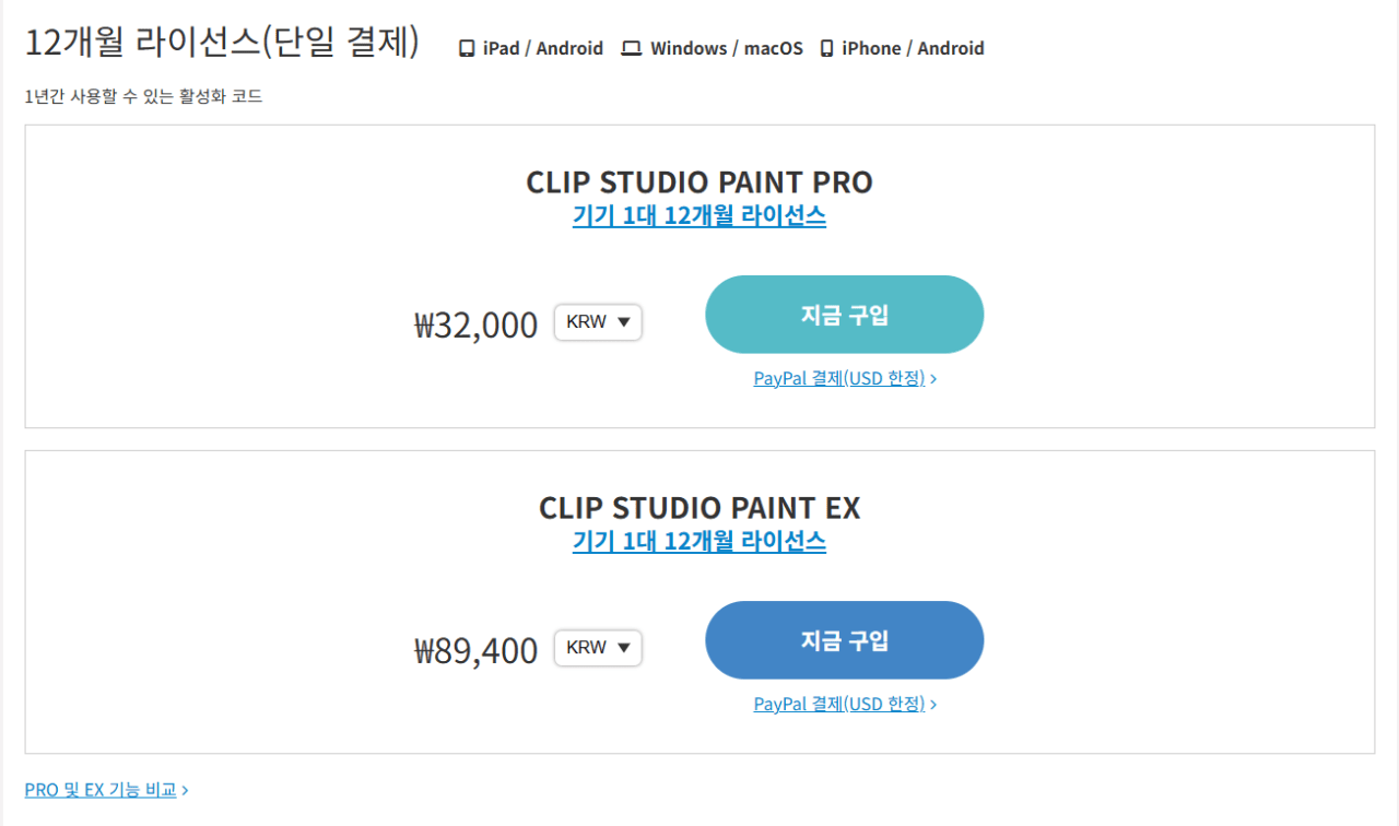 [ClipStudio] Clip Studio Paint ~ 3.17 đến 17:00 (giấy phép thay đổi theo 0) (miễn phí)