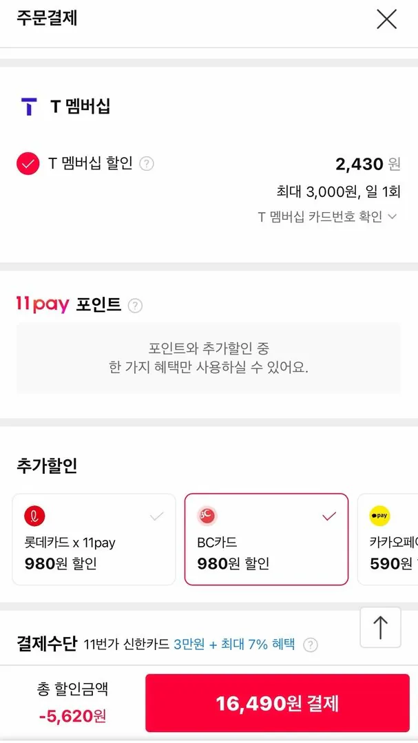 IMG_1836.jpg [11th Street] Brita máy lọc nước Maxtra Pro 3 gói (thành viên T 17.470 won) (miễn phí)