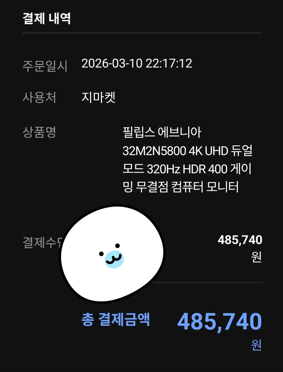 111402.jpg [G Market] [4K 160hz, FHD 320hz chế độ kép] Philips Evenia 32M2N5800 (499.640 KRW) (Miễn phí)